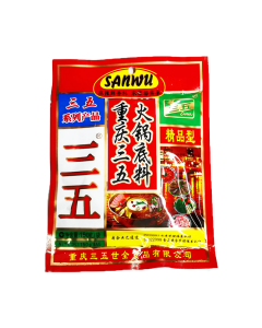 San Wu Hot Pot Sauce 150g | 重庆三五 火锅底料 150g