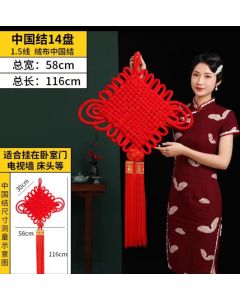 Chinese Style Decoration Chinese Knot (58*116cm) | 中式挂饰 中国结 经典款(58*116cm)
